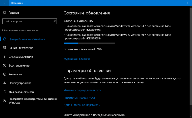 Накопительное обновление 14393.67 для Windows 10 доступно в Fast, Slow и Release Preview Ring