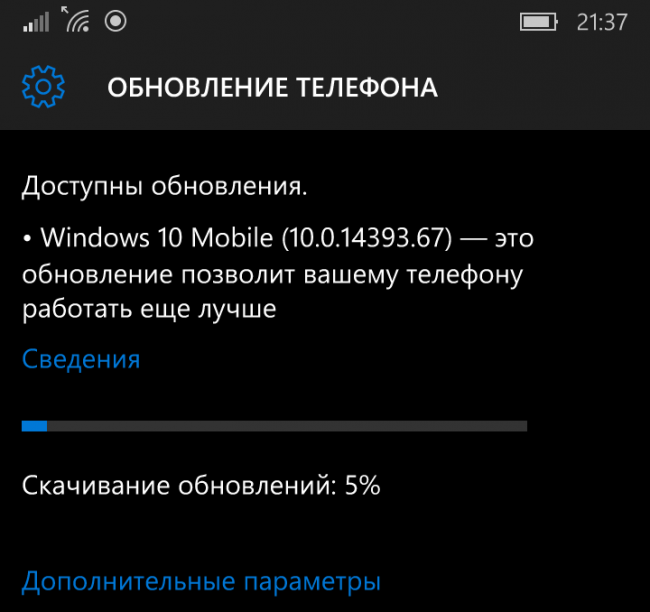 Обновление Windows 10 Mobile Anniversary Update доступно для загрузки