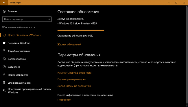 Сборка Windows 10 Insider Preview 14905 доступна для компьютеров и смартфонов в Fast Ring