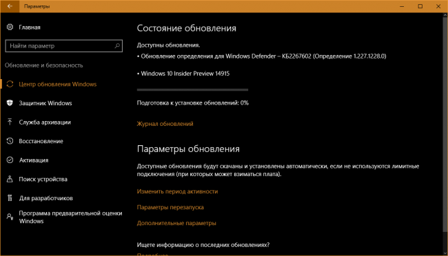 Выпущена сборка Windows 10 14915 для ПК и смартфонов в Fast Ring