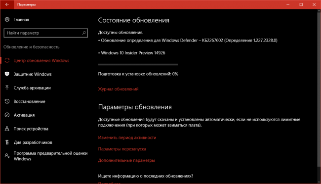 Сборка Windows 10 Insider Preview 14926 доступна для загрузки из Fast Ring на ПК и смартфоны