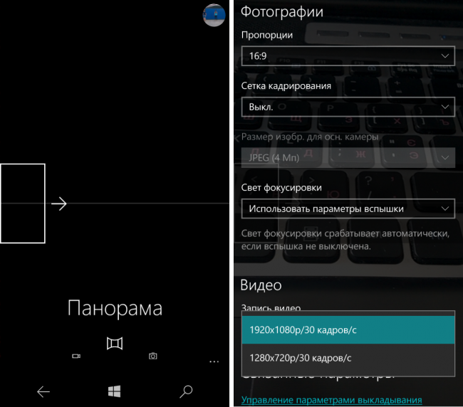 Как включить режим «Панорама» на Lumia 43X, 53X и 540