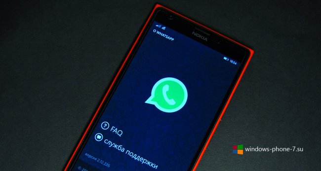 WhatsApp для Windows 10 Mobile и Windows Phone 8 научился сохранять бекапы в OneDrive