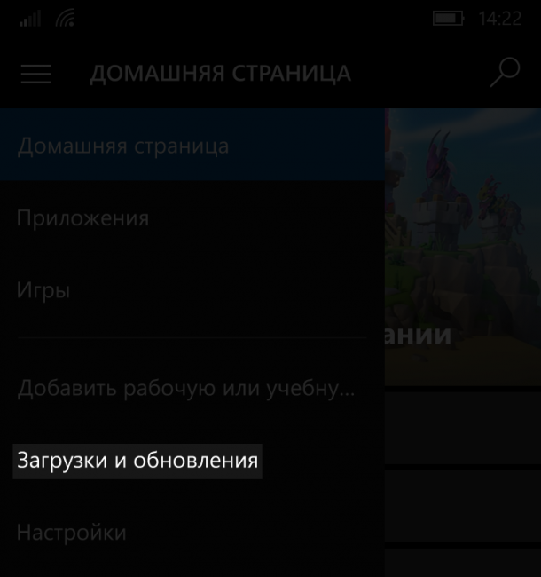 Как обновить Viber на Windows Phone