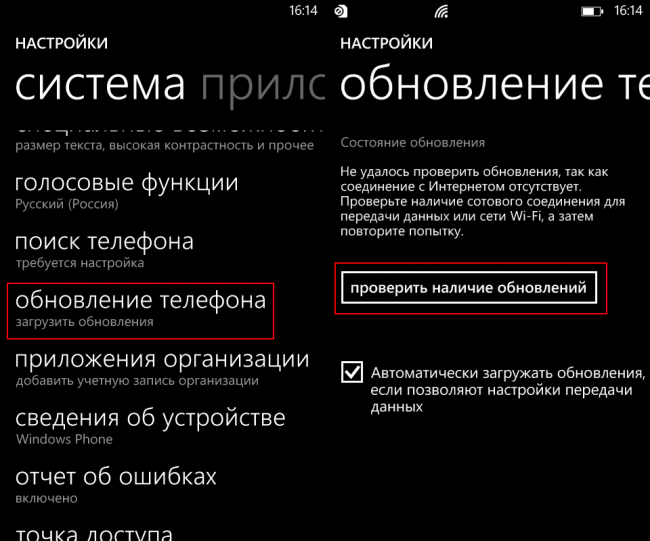 Как установить Windows 8.1 на Windows Phone