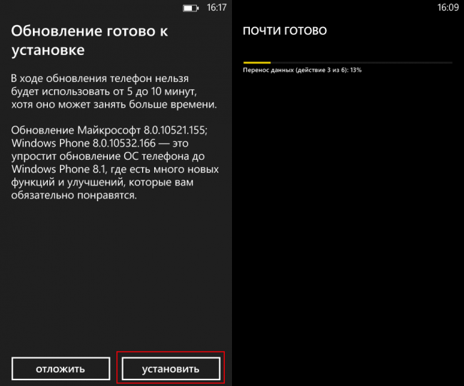 Как установить Windows 8.1 на Windows Phone