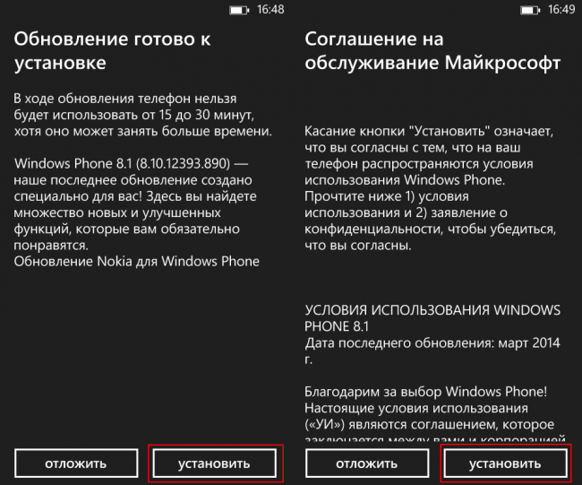 Как установить Windows 8.1 на Windows Phone