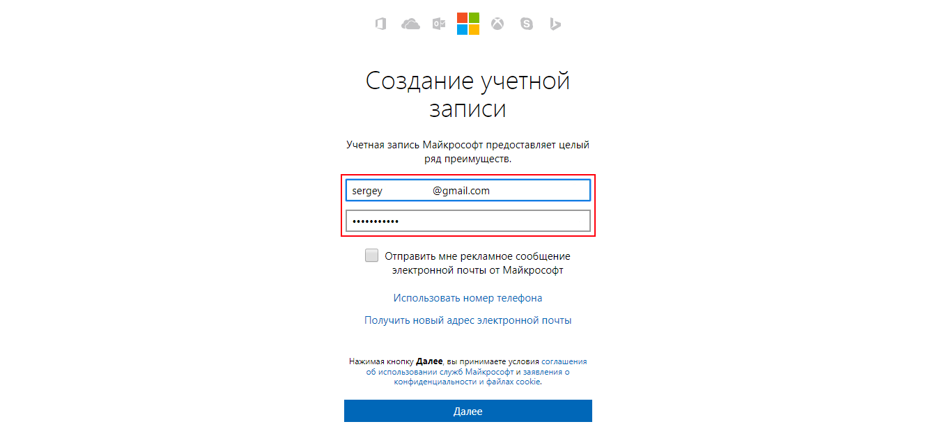 Создать учетную. Как выглядит учетная запись. Как выглядит учетная запись Майкрософт. Создание учетной записи Майкрософт. Как создать учётную запись Майкрософт на телефоне.